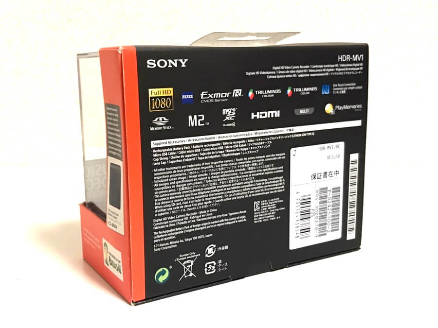 SONY(ソニー) HDR-MV1 デジタルHDビデオカメラレコーダー ミュージックビデオレコーダー 買取
